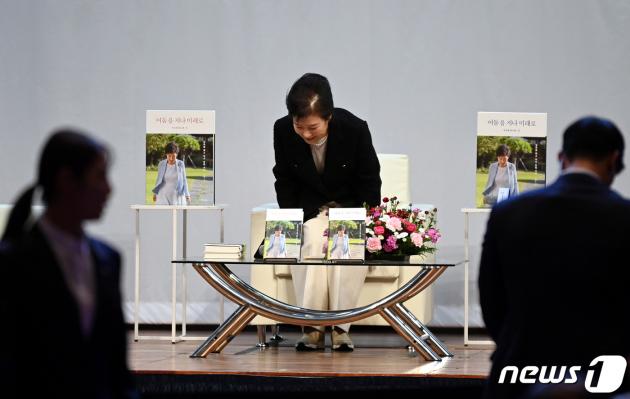 박근혜 전 대통령이 5일 오후 대구 수성구 만촌동 호텔인터불고에서 열린 회고록 출간 기념행사에 참석해 인사를 하고 있다. (공동취재) 2024.2.5/뉴스1 ⓒ News1 공정식 기자
