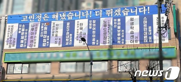 더불어민주당 광진을 예비후보인 고민정 의원의 선거사무소. 2024.2.16/뉴스1 ⓒ News1 노선웅 기자
